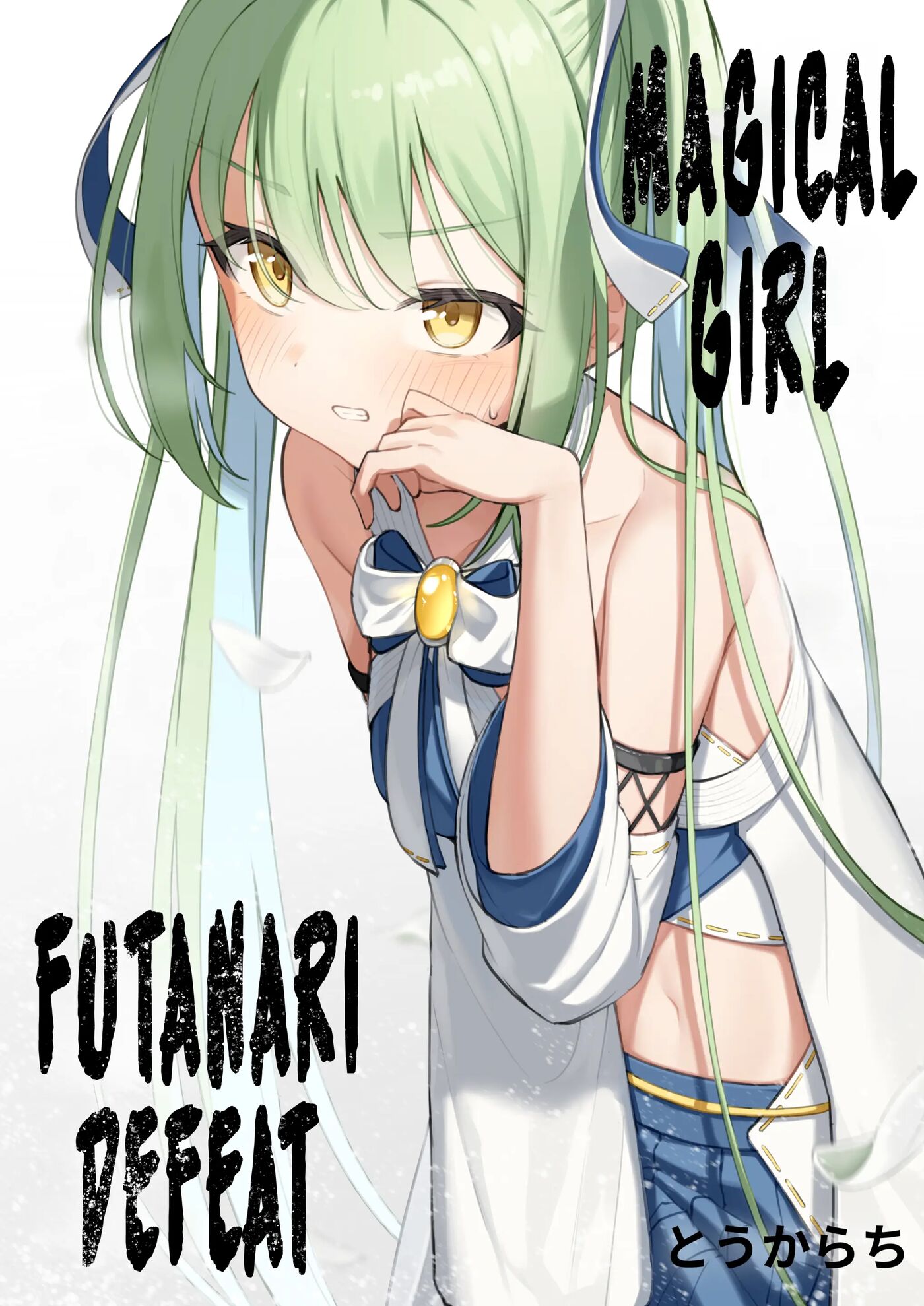 Magical Girl Futanari Defeat Chapter 1000 Page 1